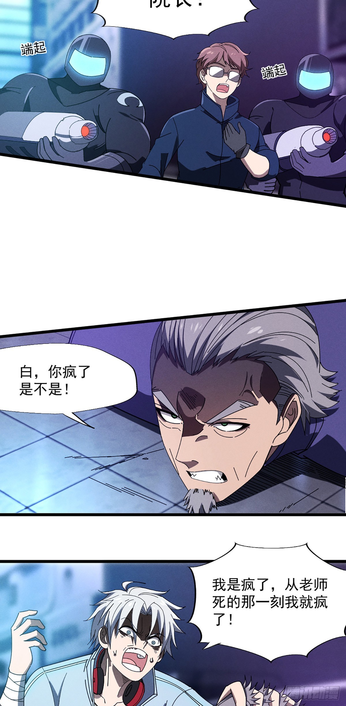 08 羞辱格里克-第9话