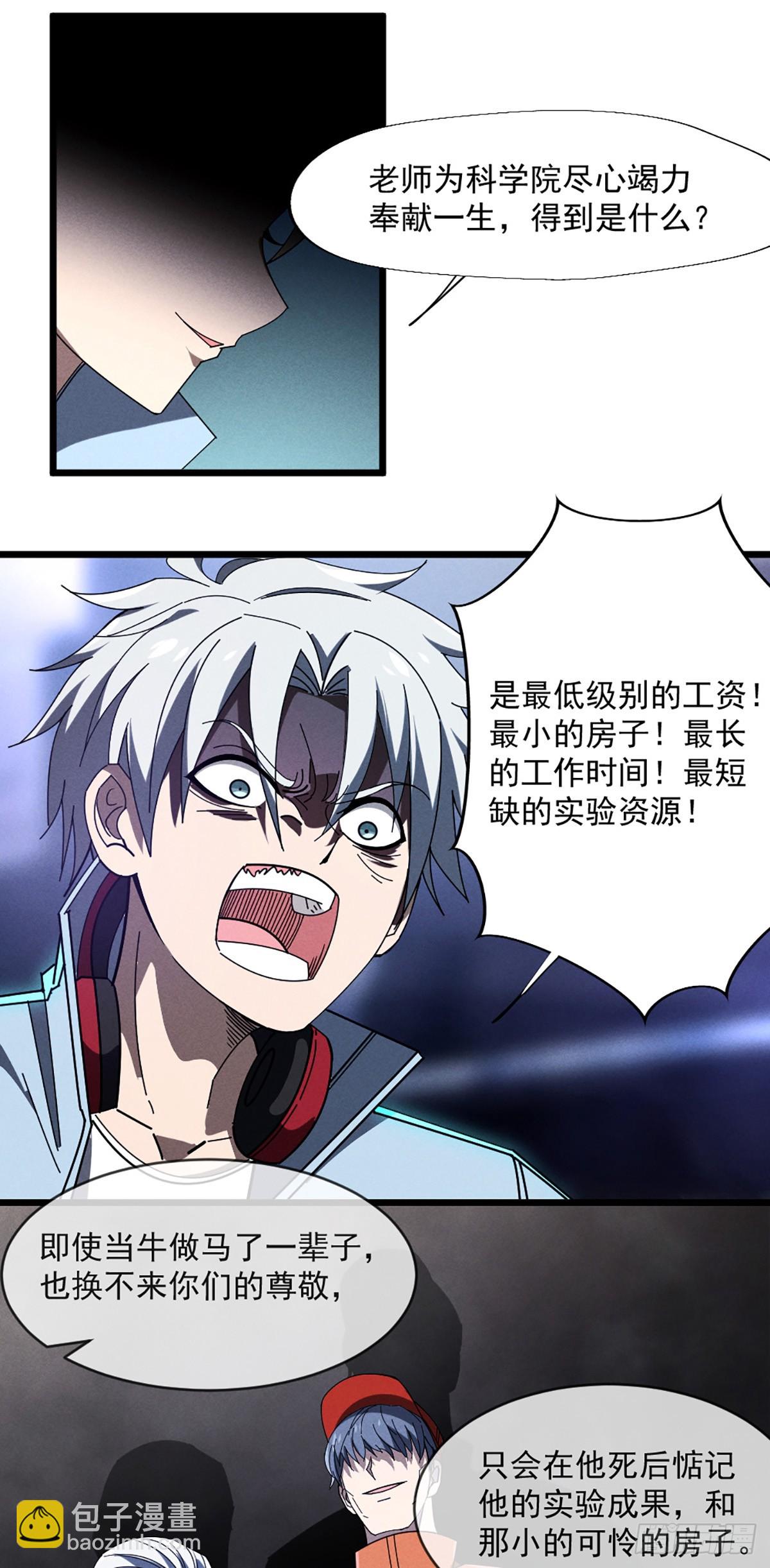 08 羞辱格里克-第9话