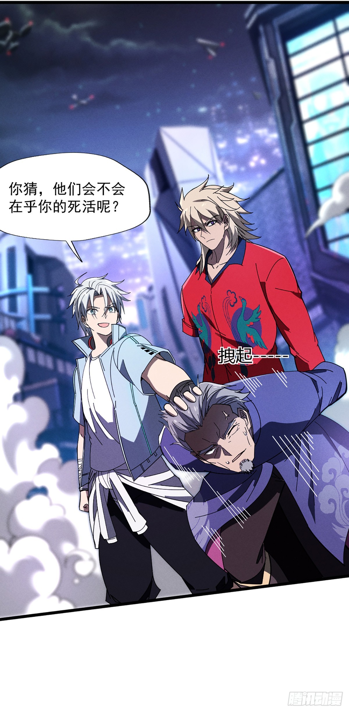 08 羞辱格里克-第9话