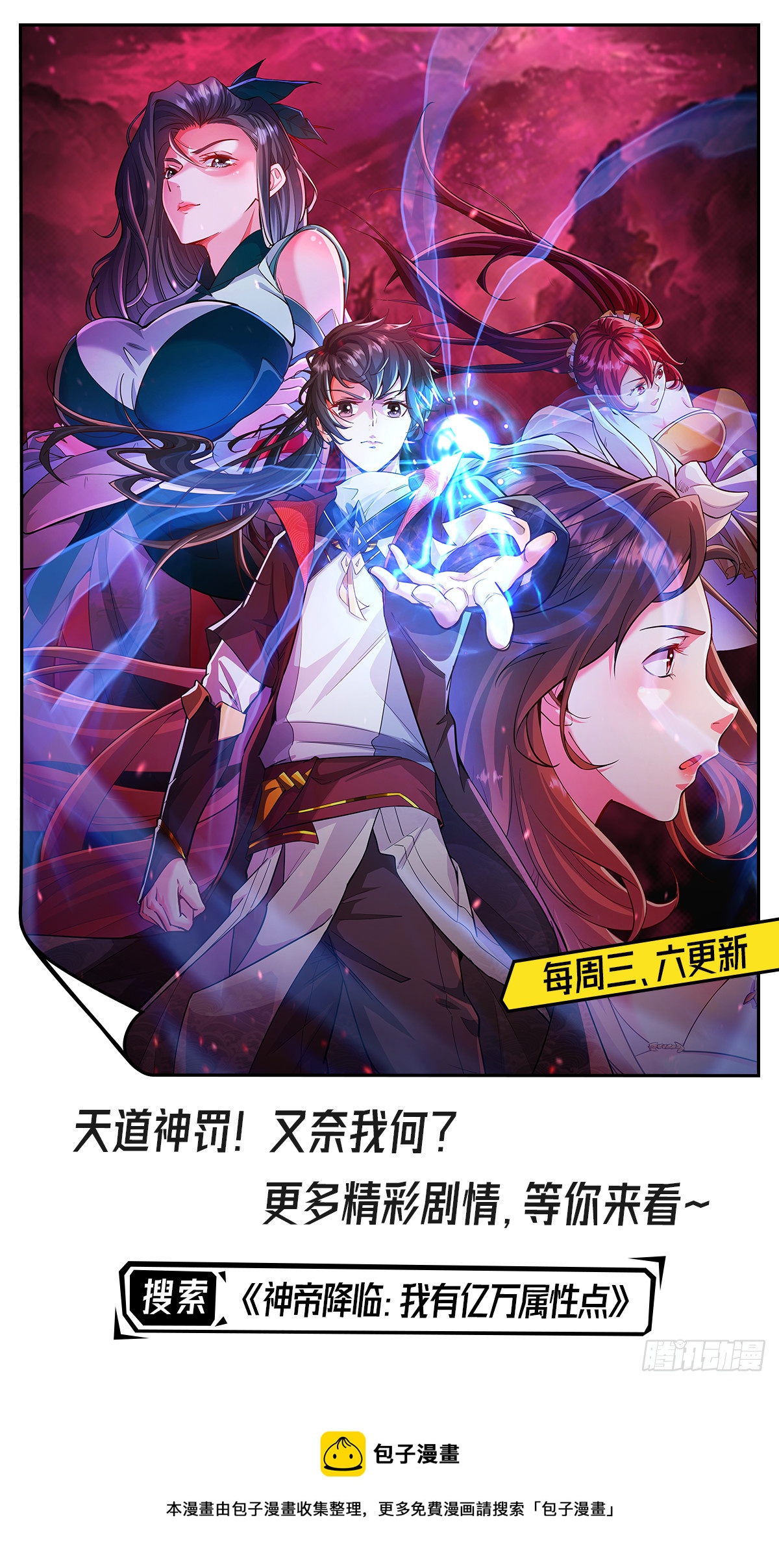 08 羞辱格里克-第9话