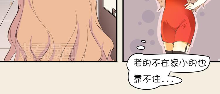 桔 - 第9話 正傳·神秘的妖物 - 1