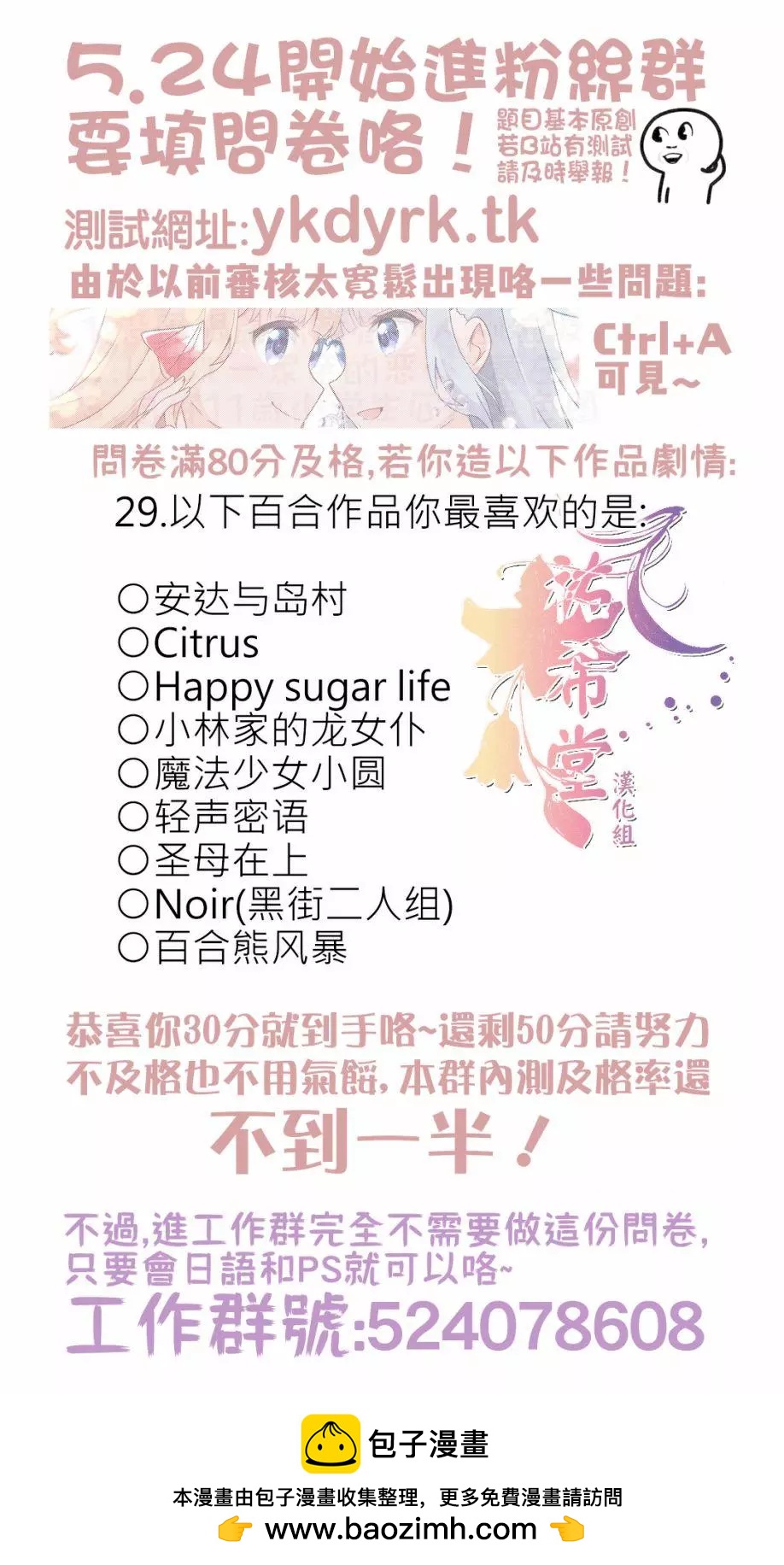 屆不到的雙子 - 第01話 - 2