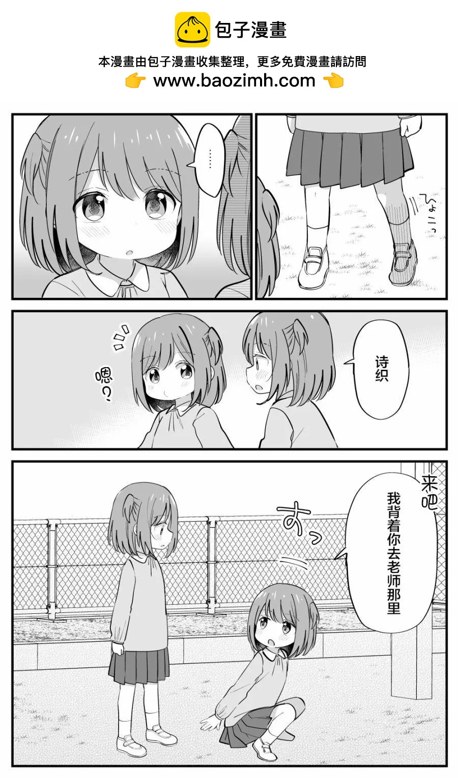 屆不到的雙子 - 番外18 - 2