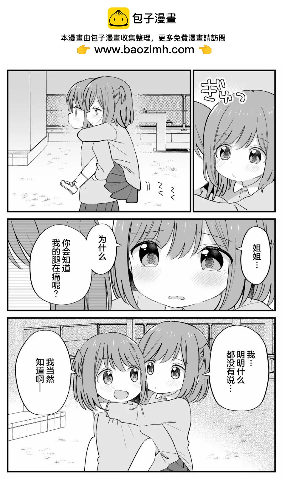 屆不到的雙子 - 番外18 - 1