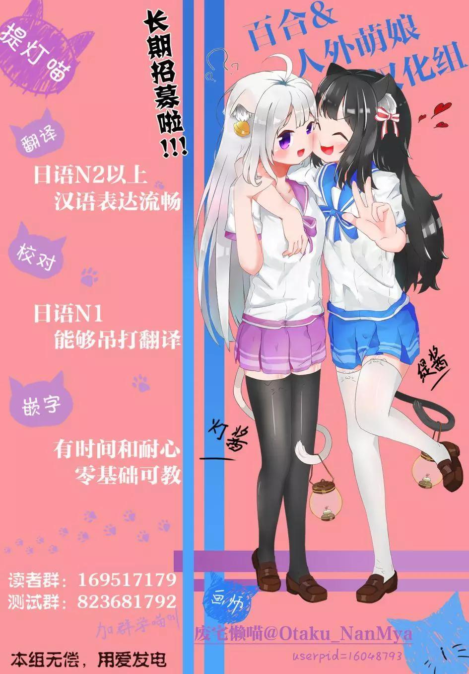 屆不到的雙子 - 番外18 - 1