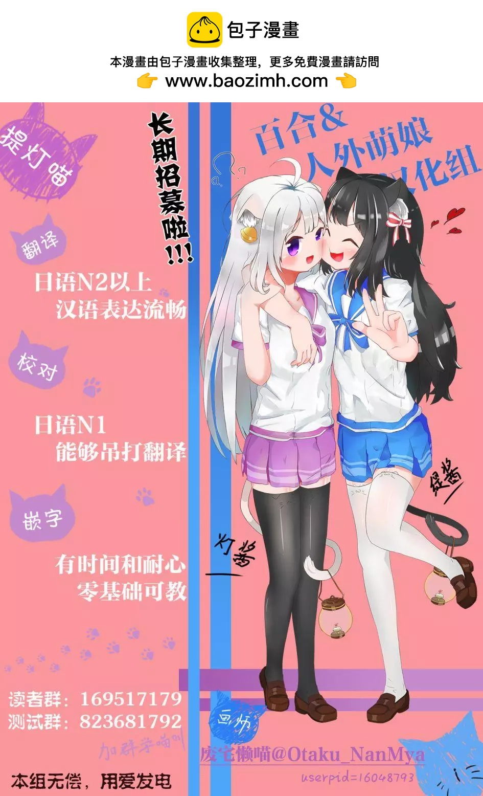 屆不到的雙子 - 番外20 - 1