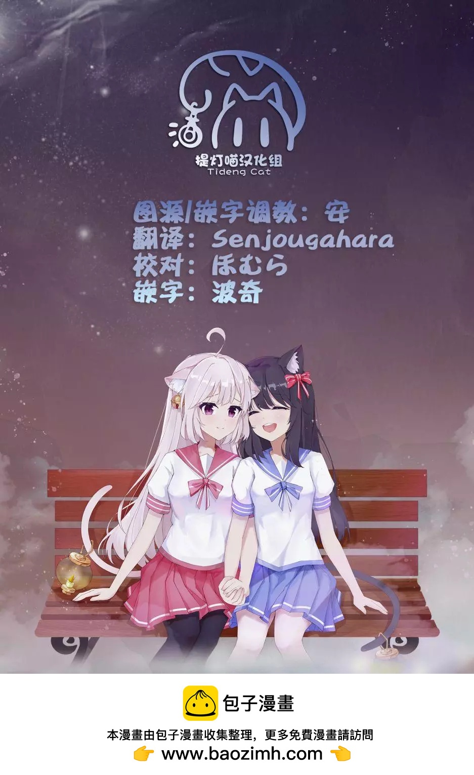 屆不到的雙子 - 番外20 - 2
