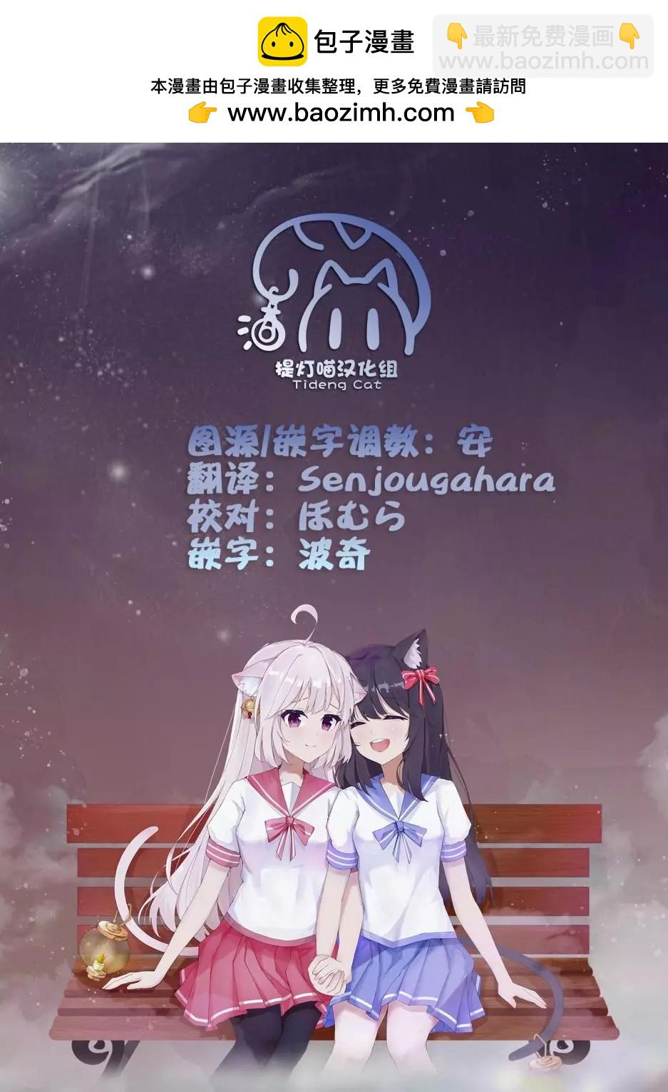 屆不到的雙子 - 番外24 - 1