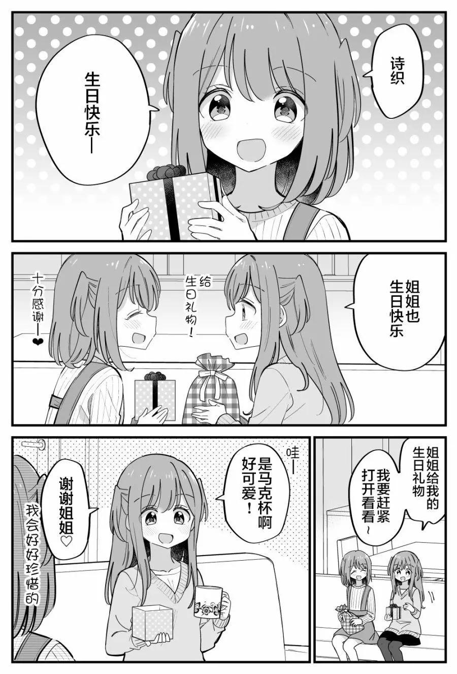 屆不到的雙子 - 番外26 - 1