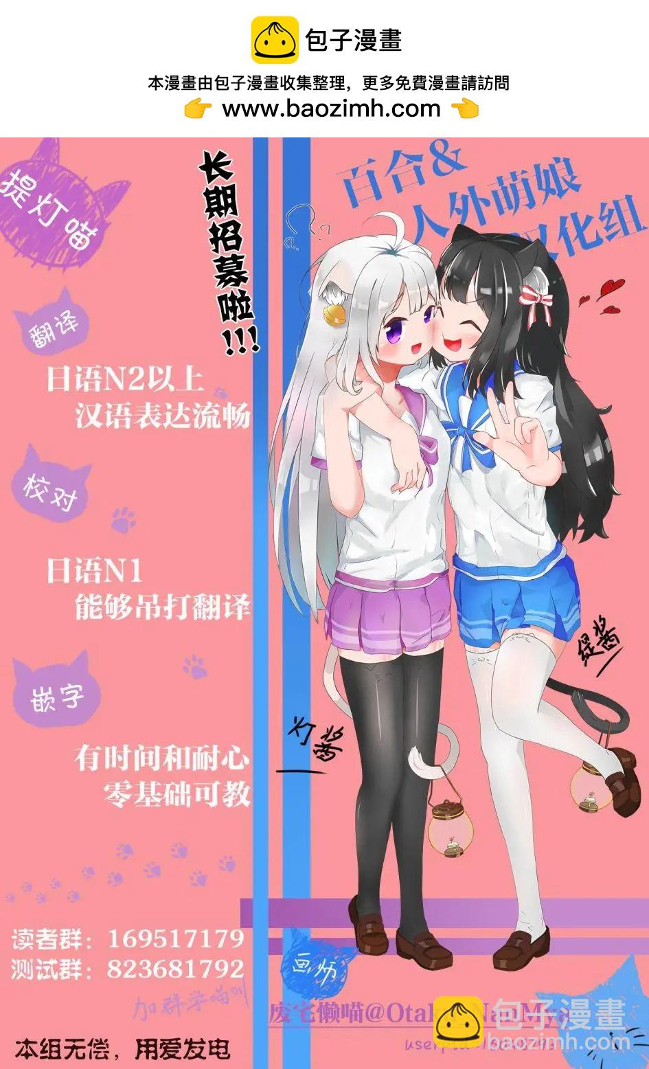屆不到的雙子 - 番外26 - 2