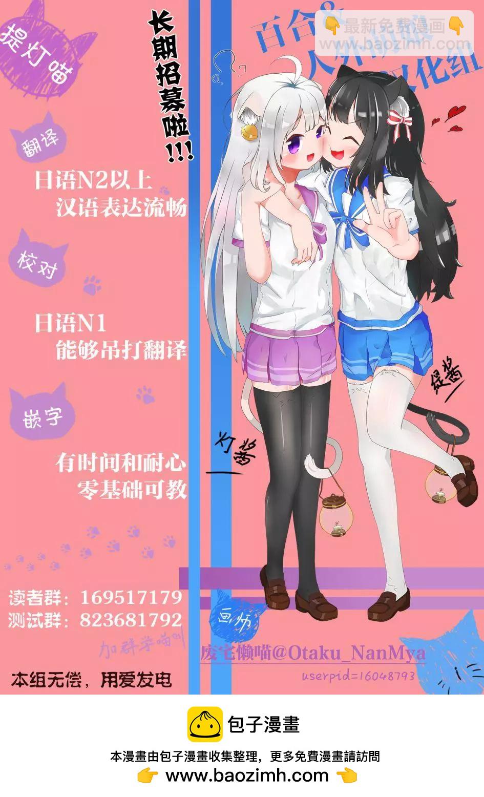 屆不到的雙子 - 番外29 - 2