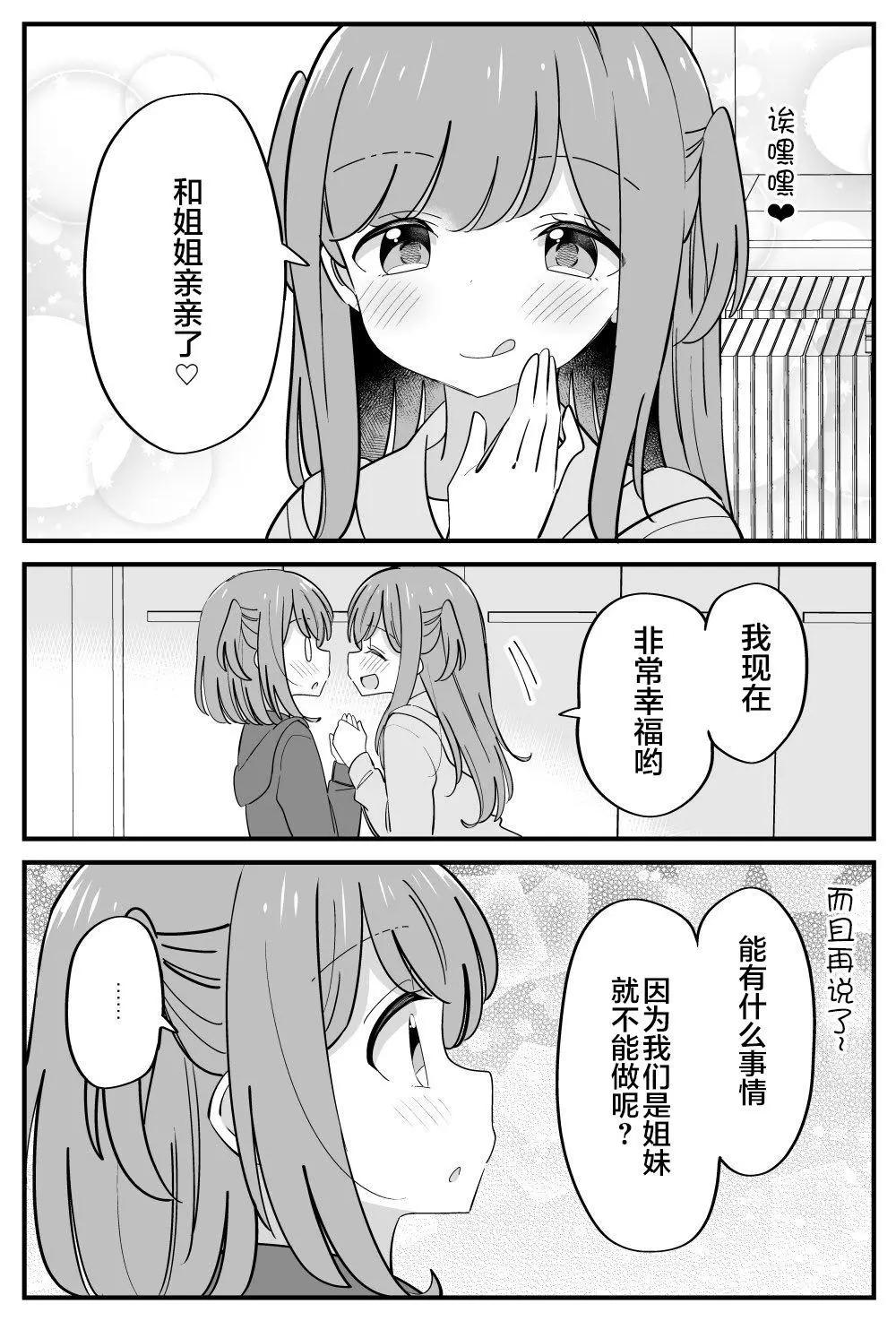 屆不到的雙子 - 番外29 - 1