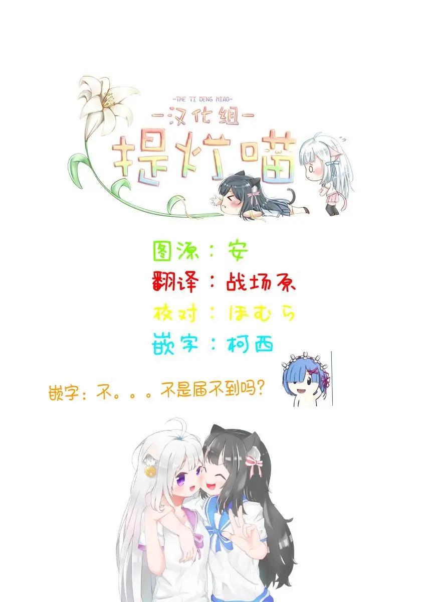 屆不到的雙子 - 番外04 - 1