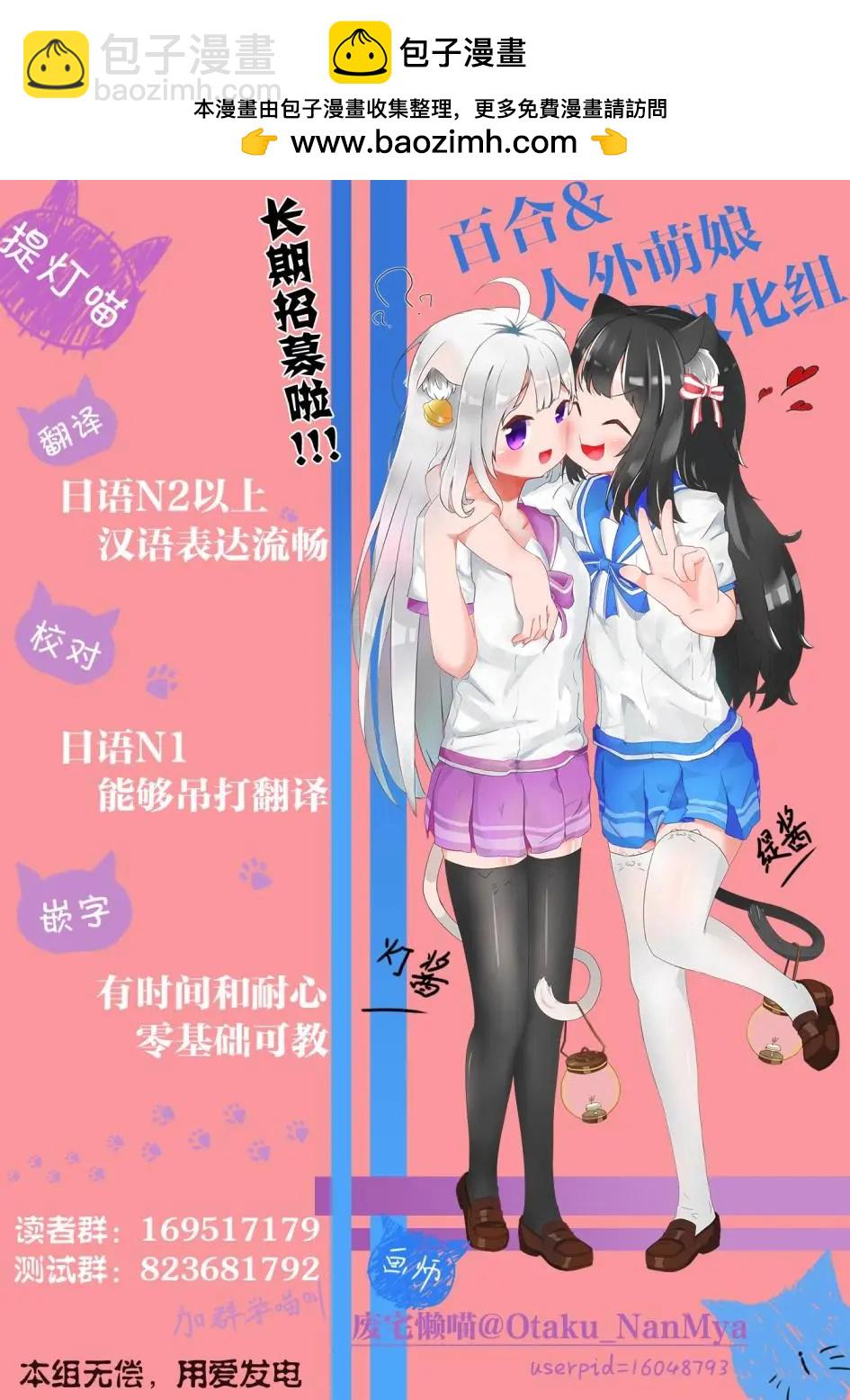 屆不到的雙子 - 番外04 - 1