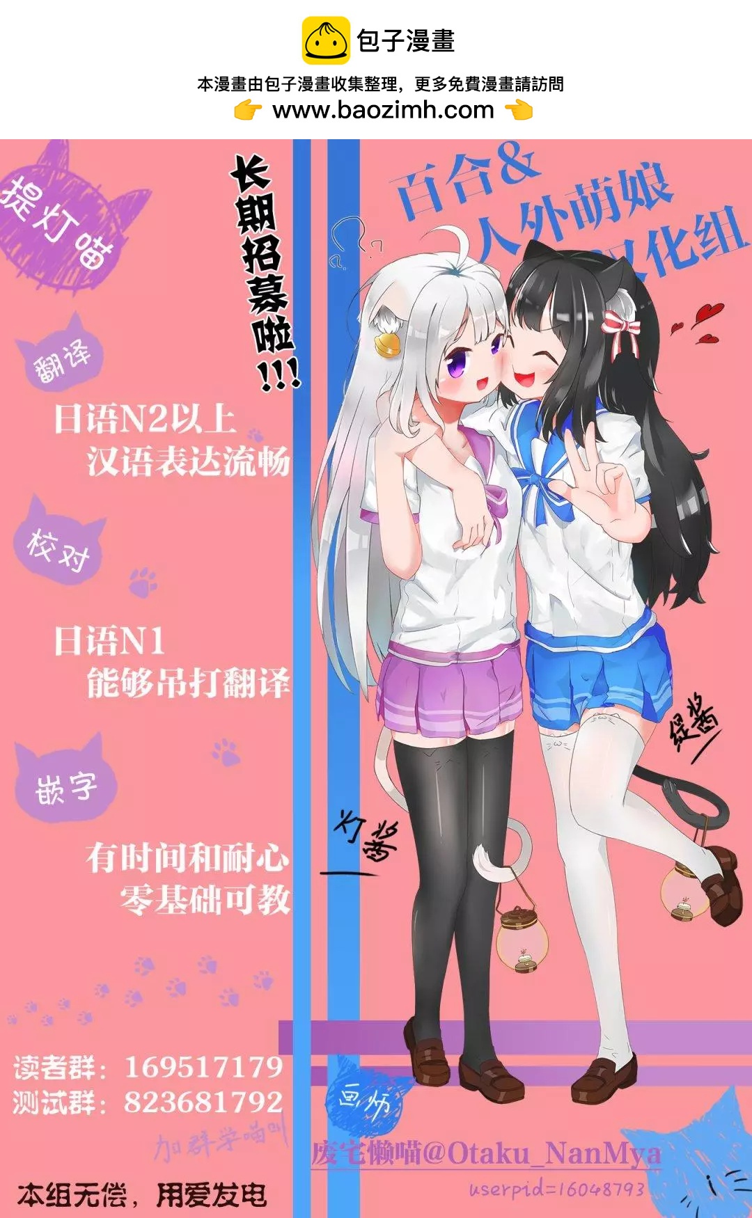 屆不到的雙子 - 番外06 - 1