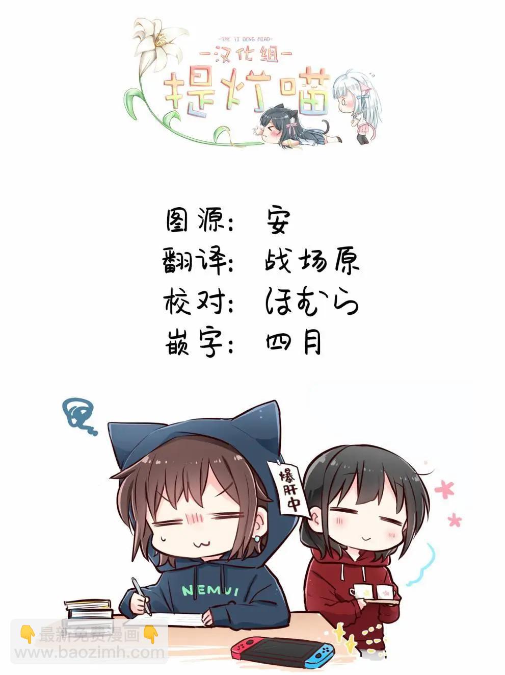 屆不到的雙子 - 番外8 - 1