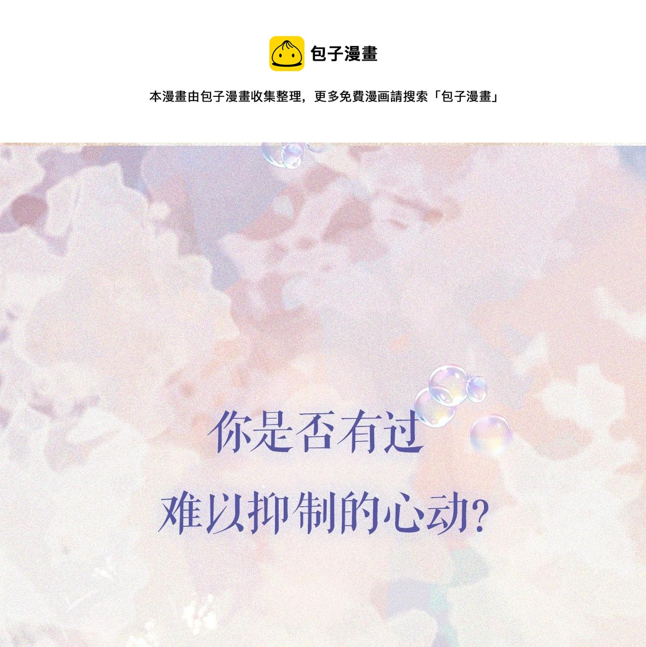 戒不掉的她 - 序章  年下小狼狗x冷漠女总裁(1/2) - 1