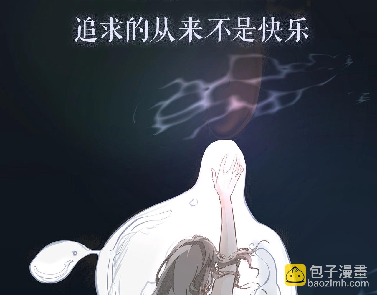 序章  年下小狼狗x冷漠女总裁(1/2)-第1话