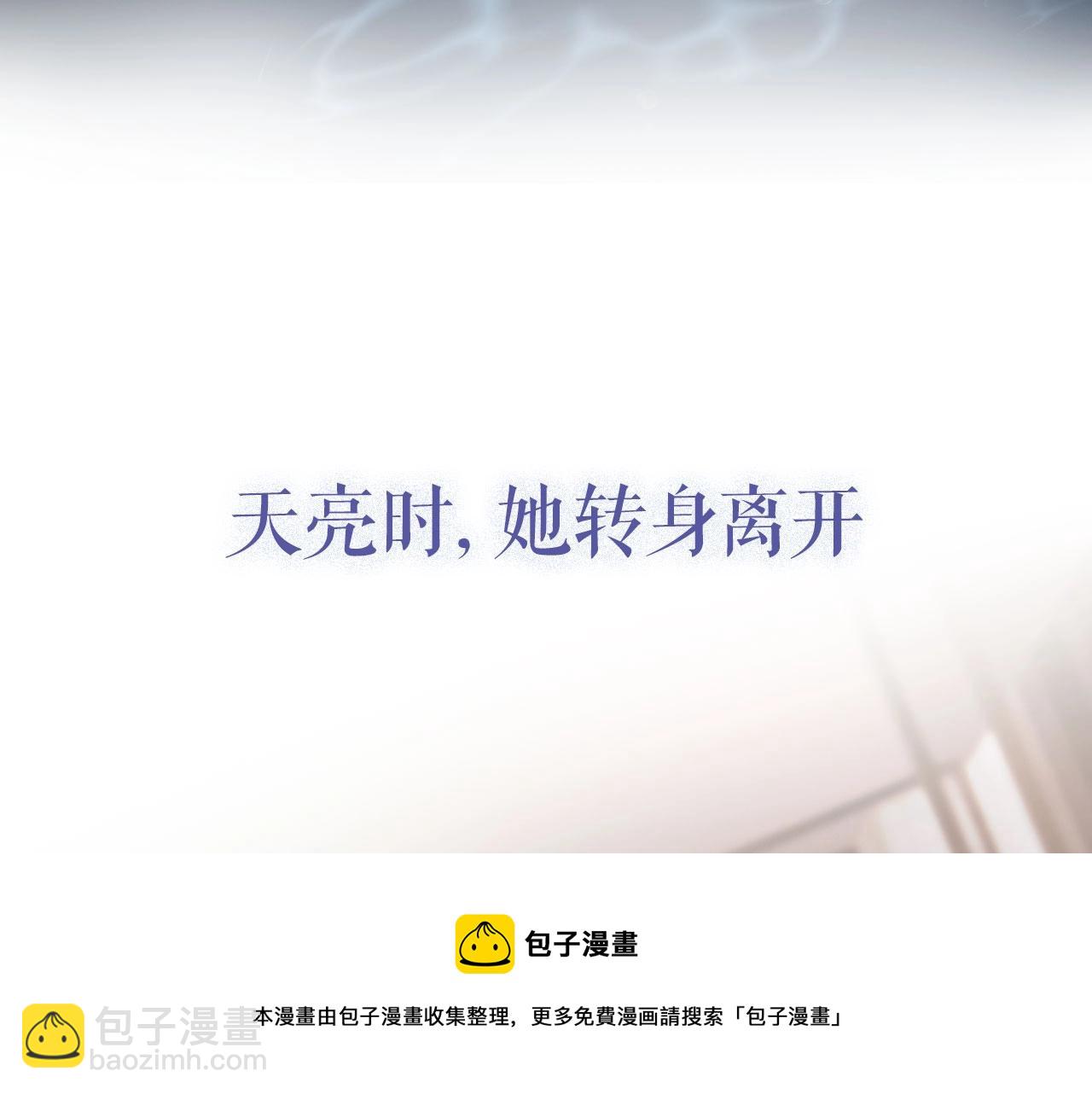 序章  年下小狼狗x冷漠女总裁(1/2)-第1话