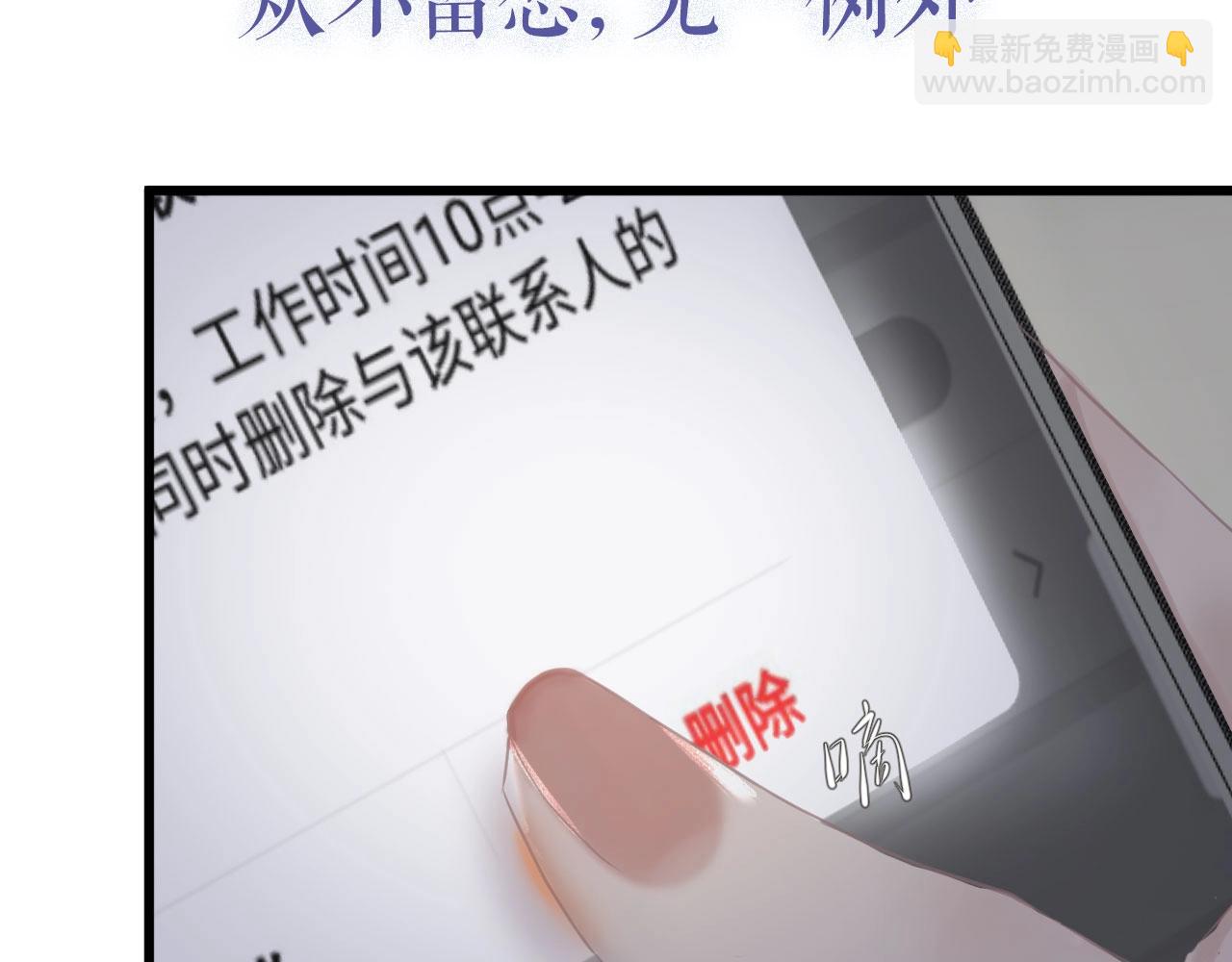 序章  年下小狼狗x冷漠女总裁(1/2)-第1话