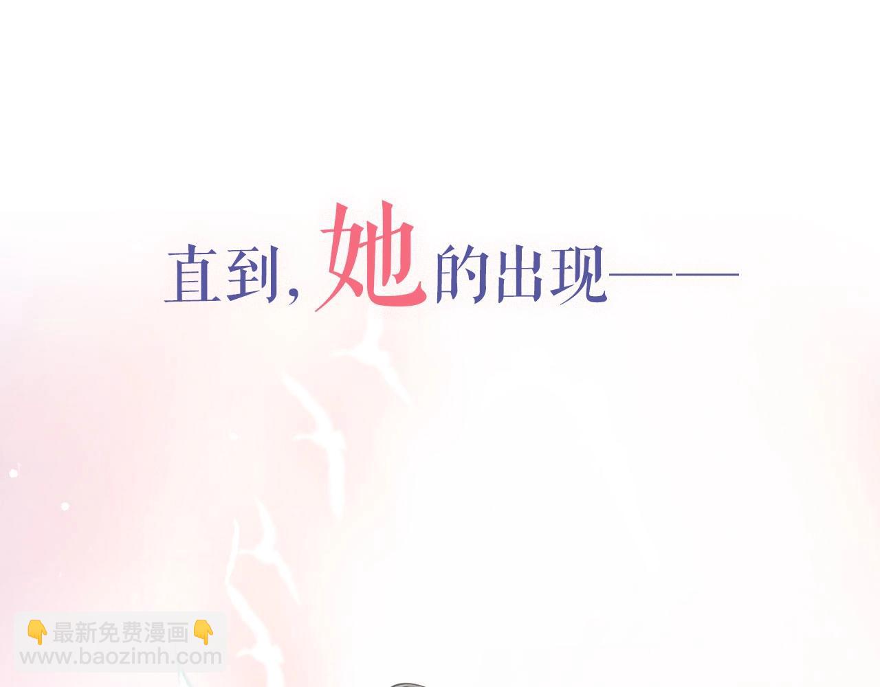 序章  年下小狼狗x冷漠女总裁(1/2)-第1话