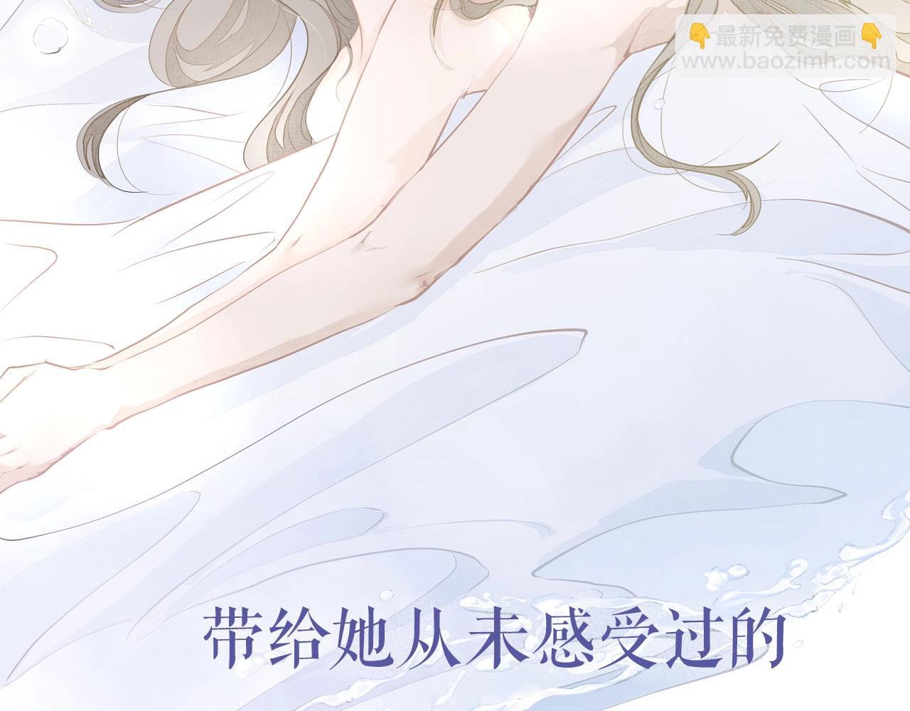 戒不掉的她 - 序章  年下小狼狗x冷漠女總裁(1/2) - 3