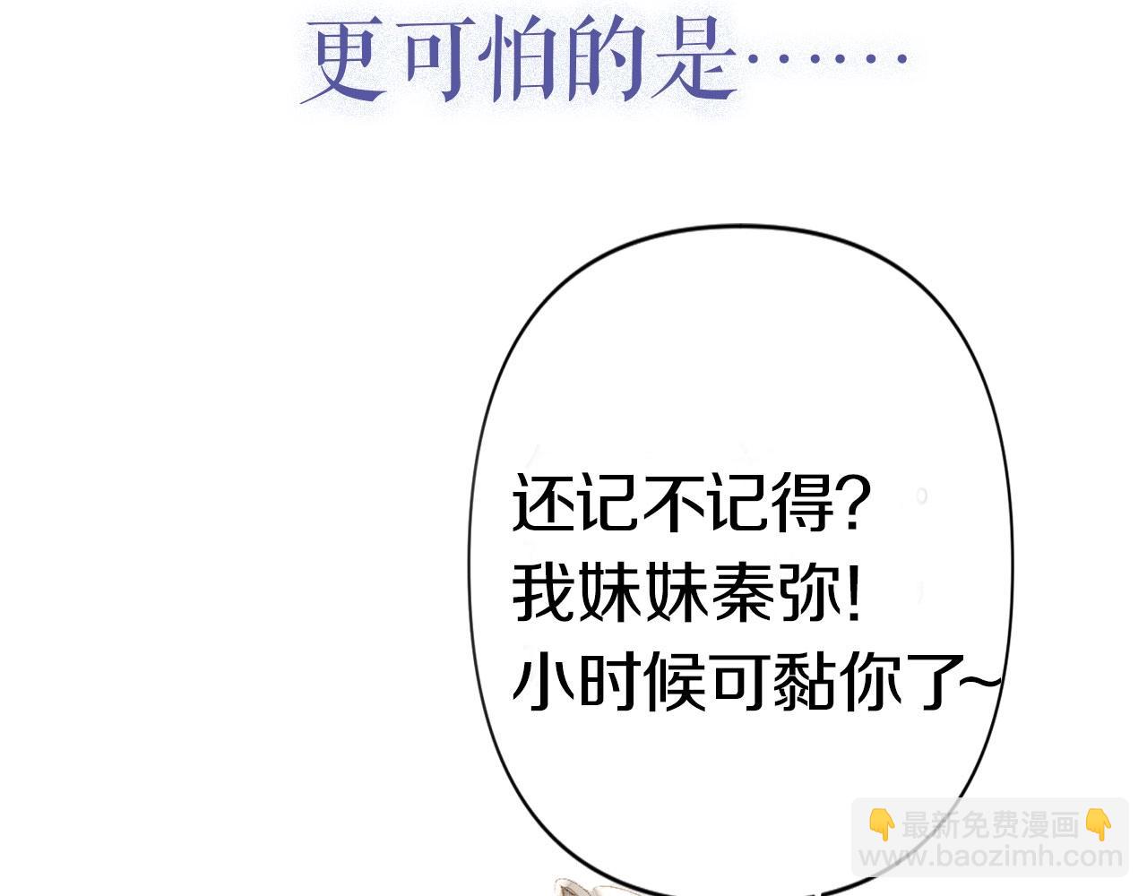 序章  年下小狼狗x冷漠女总裁(1/2)-第1话