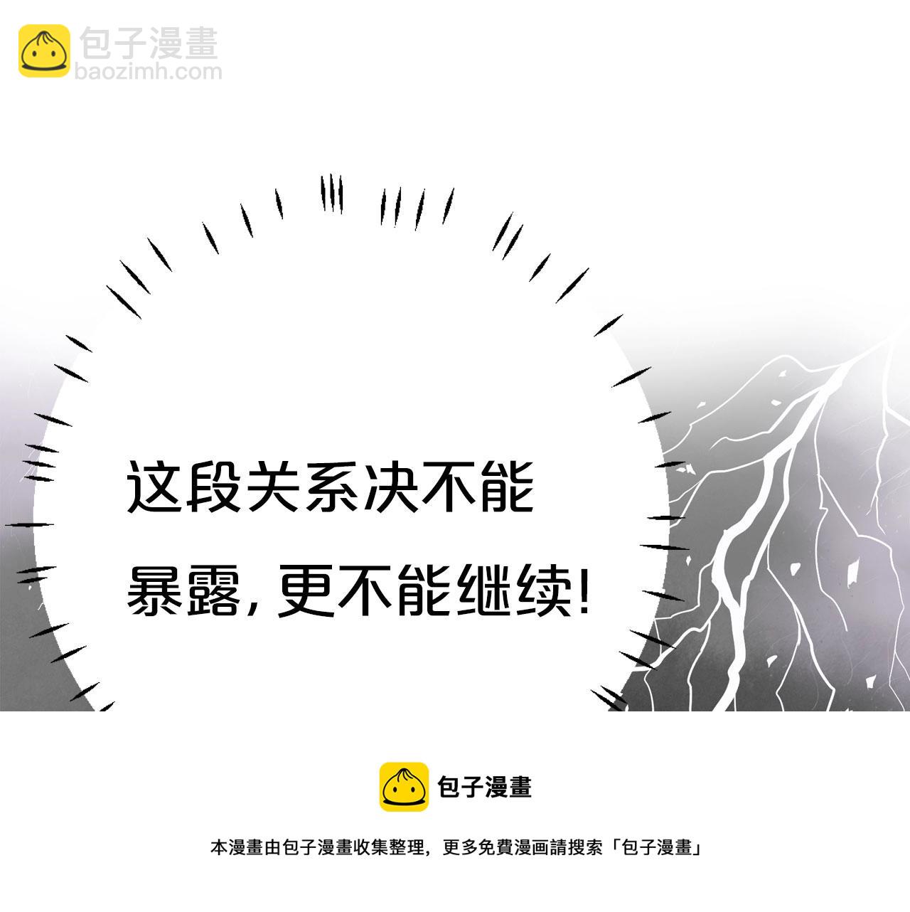 序章  年下小狼狗x冷漠女总裁(1/2)-第1话