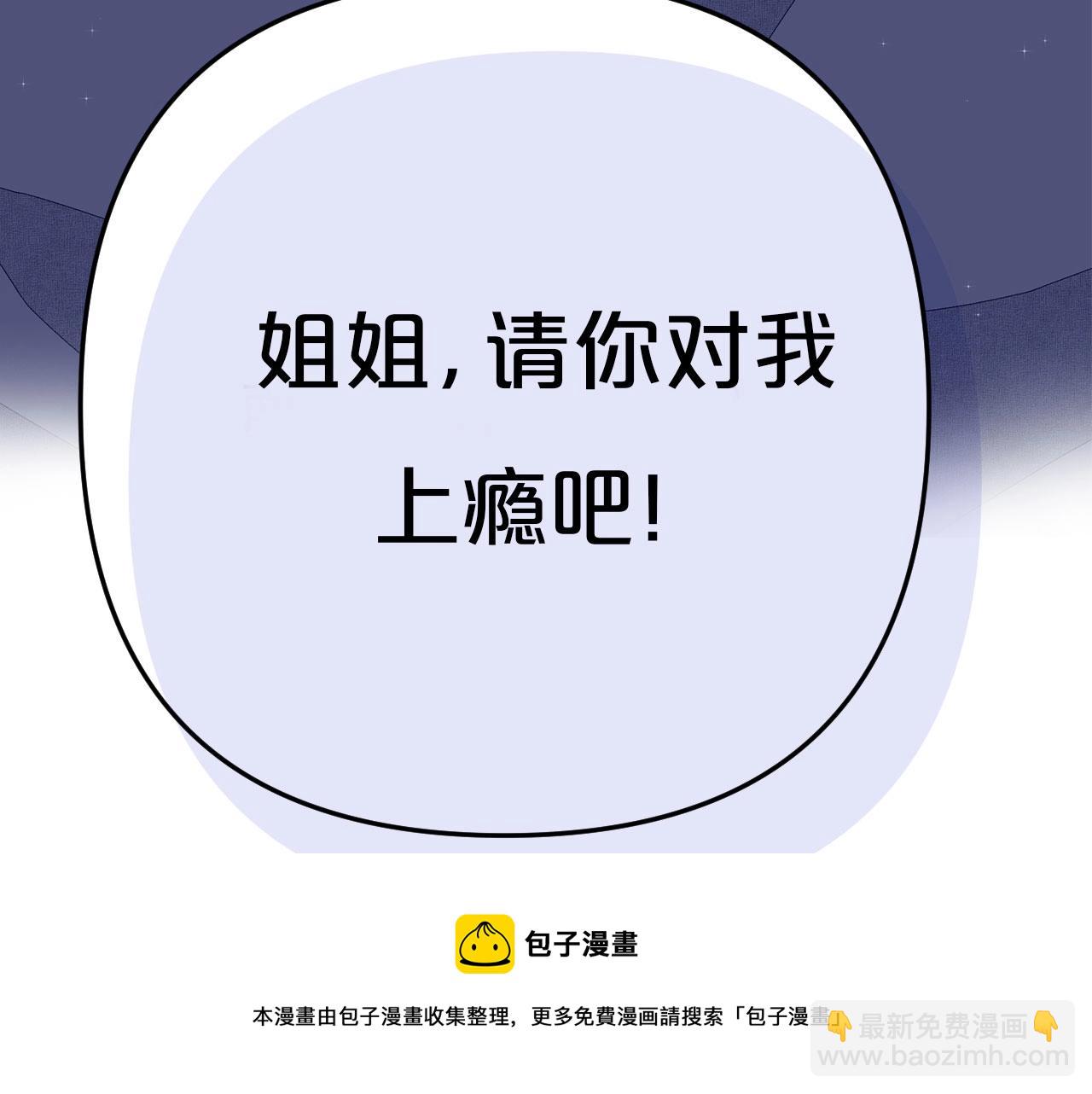 序章  年下小狼狗x冷漠女总裁(1/2)-第1话