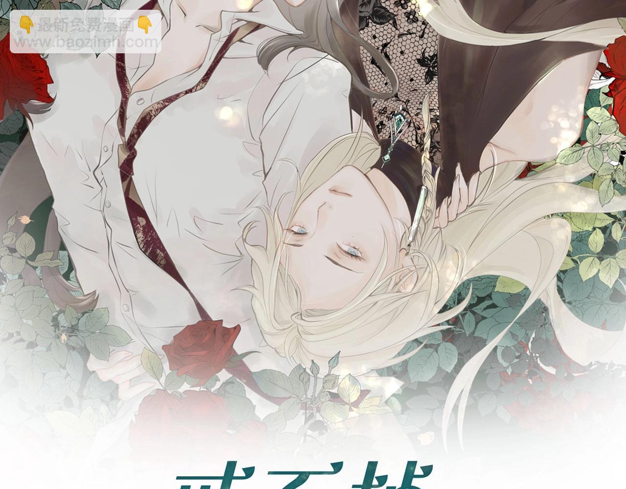 序章  年下小狼狗x冷漠女总裁(1/2)-第1话