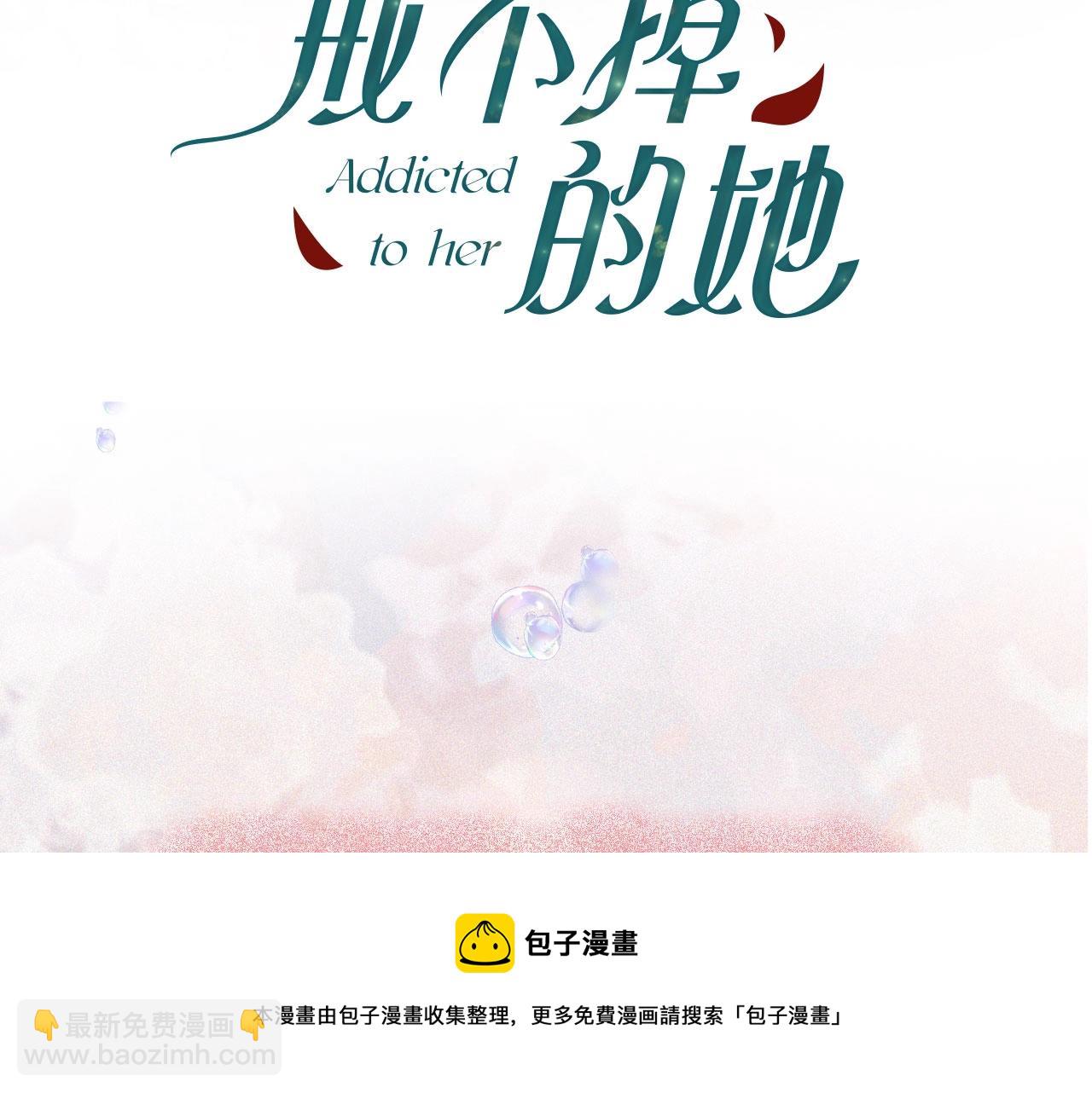 序章  年下小狼狗x冷漠女总裁(1/2)-第1话