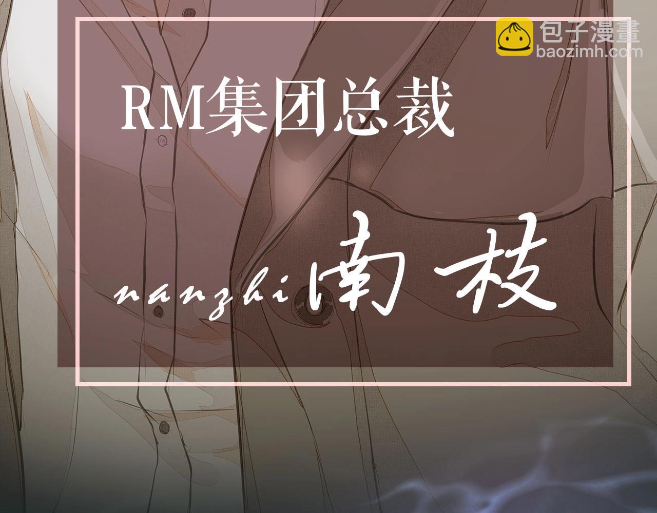 序章  年下小狼狗x冷漠女总裁(1/2)-第1话