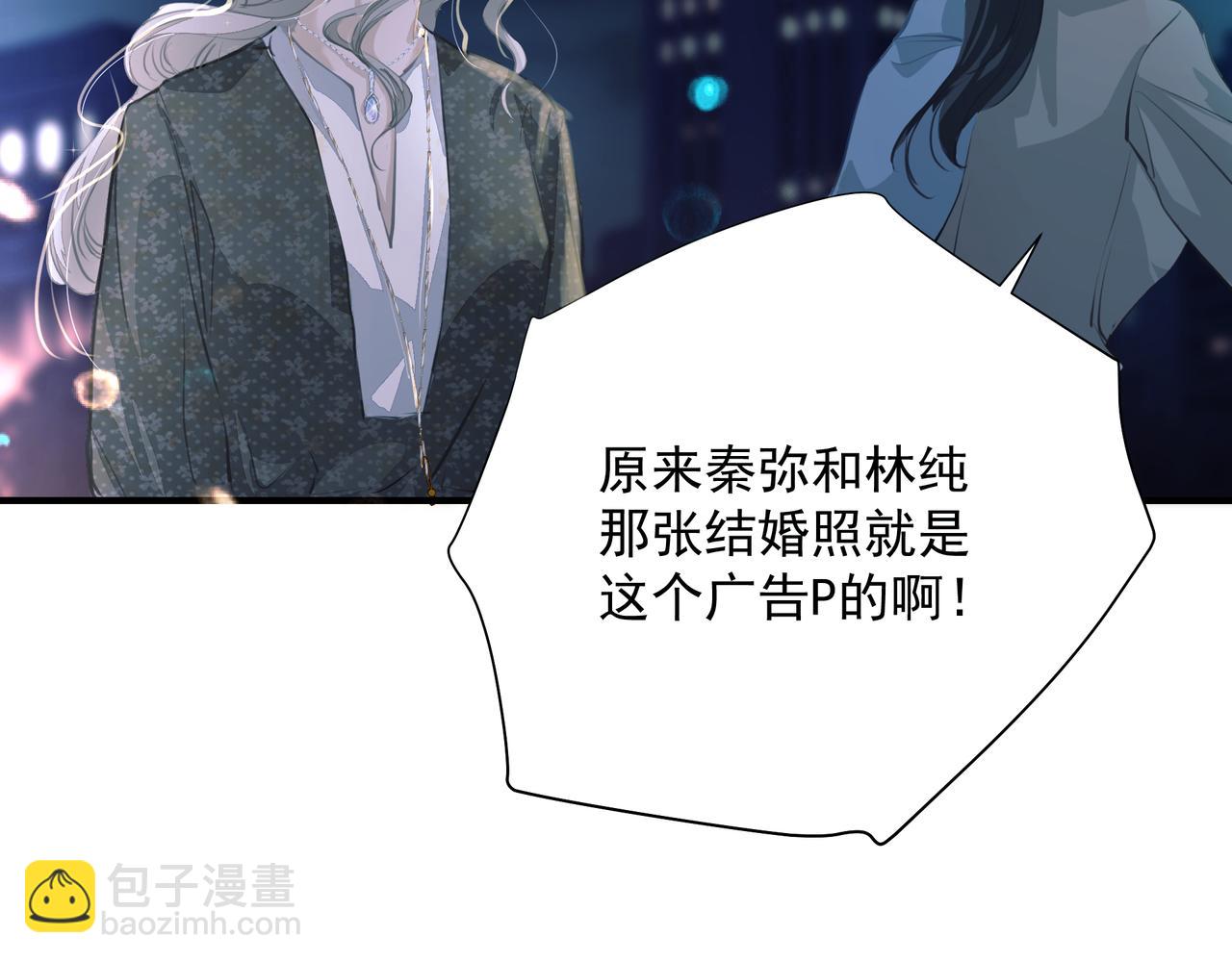 第12话 暗宠（上）(1/2)-第13话