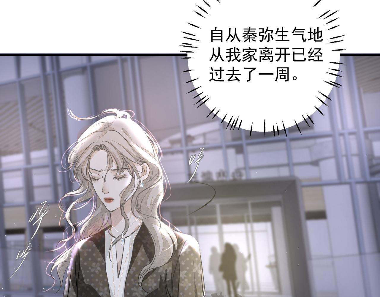 第12话 暗宠（上）(1/2)-第13话