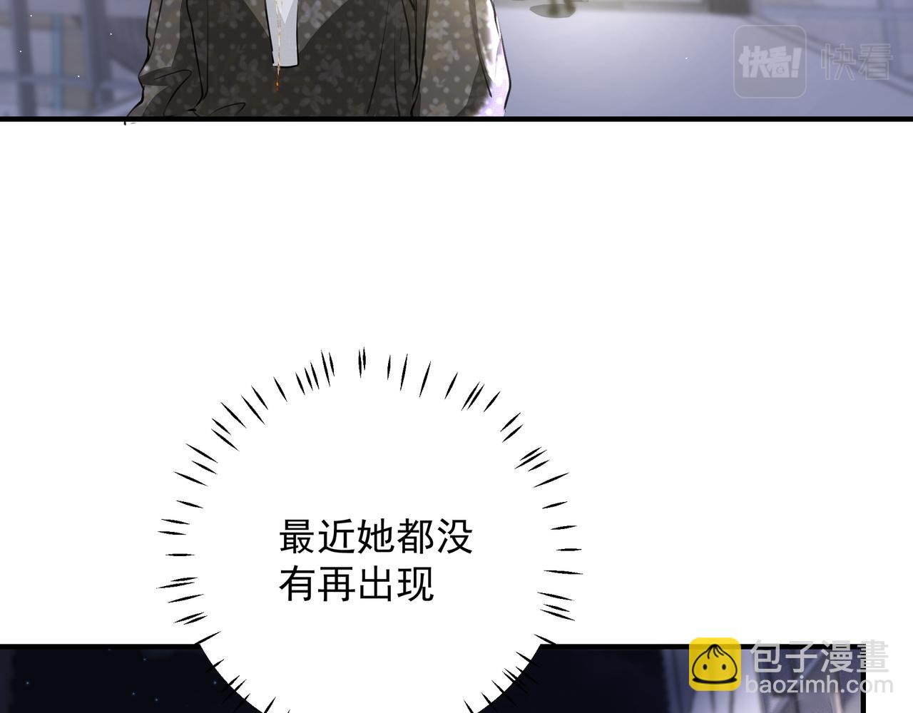 第12话 暗宠（上）(1/2)-第13话