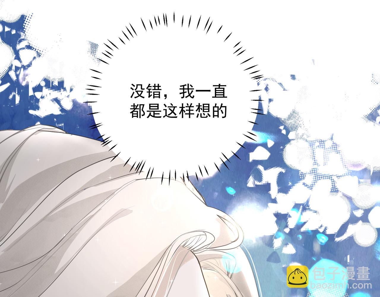 第12话 暗宠（上）(1/2)-第13话