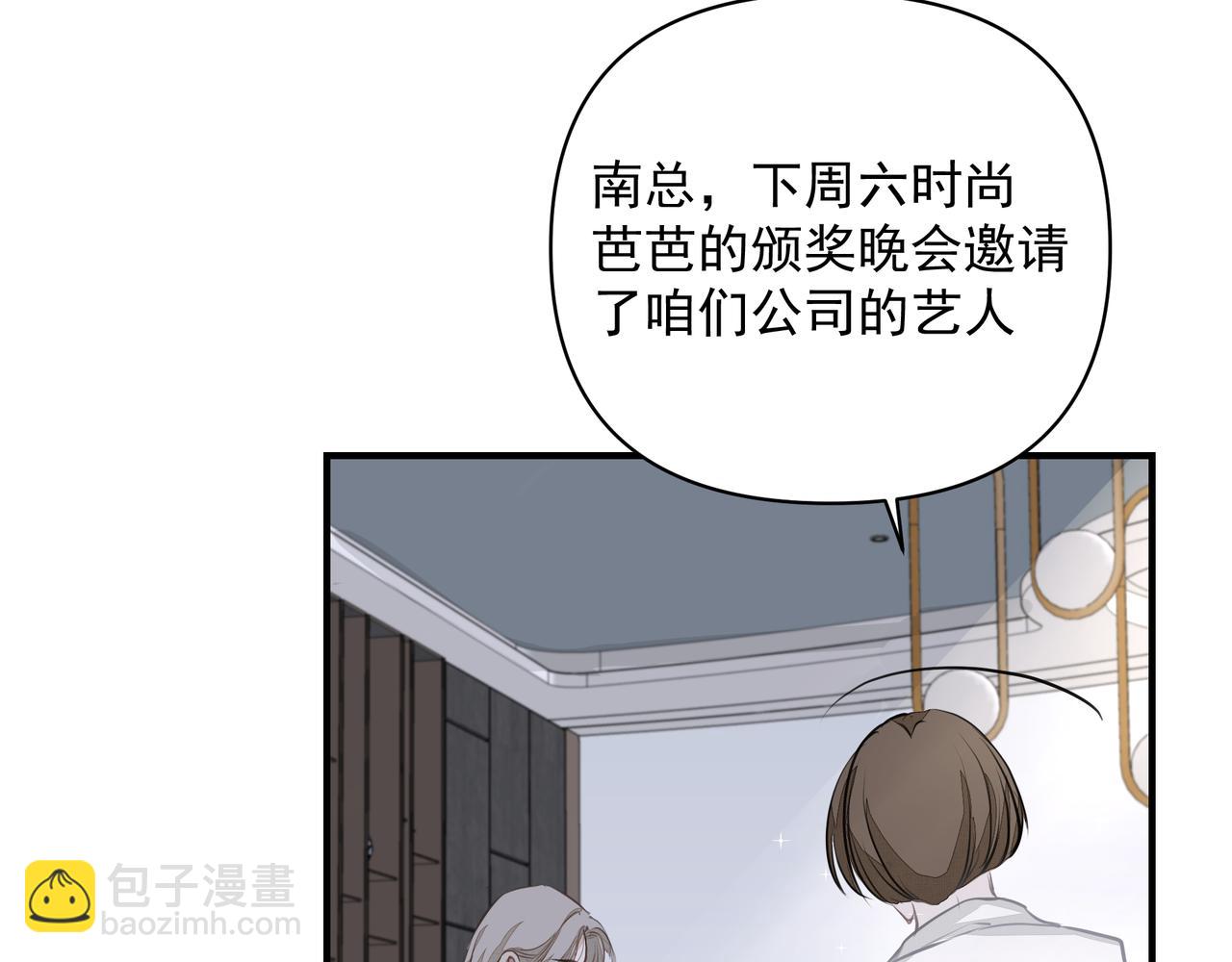 第12话 暗宠（上）(1/2)-第13话