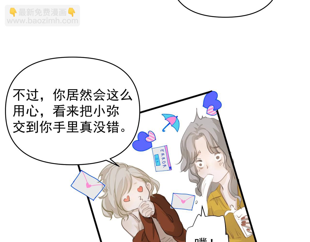 第14话  礼物(1/3)-第15话