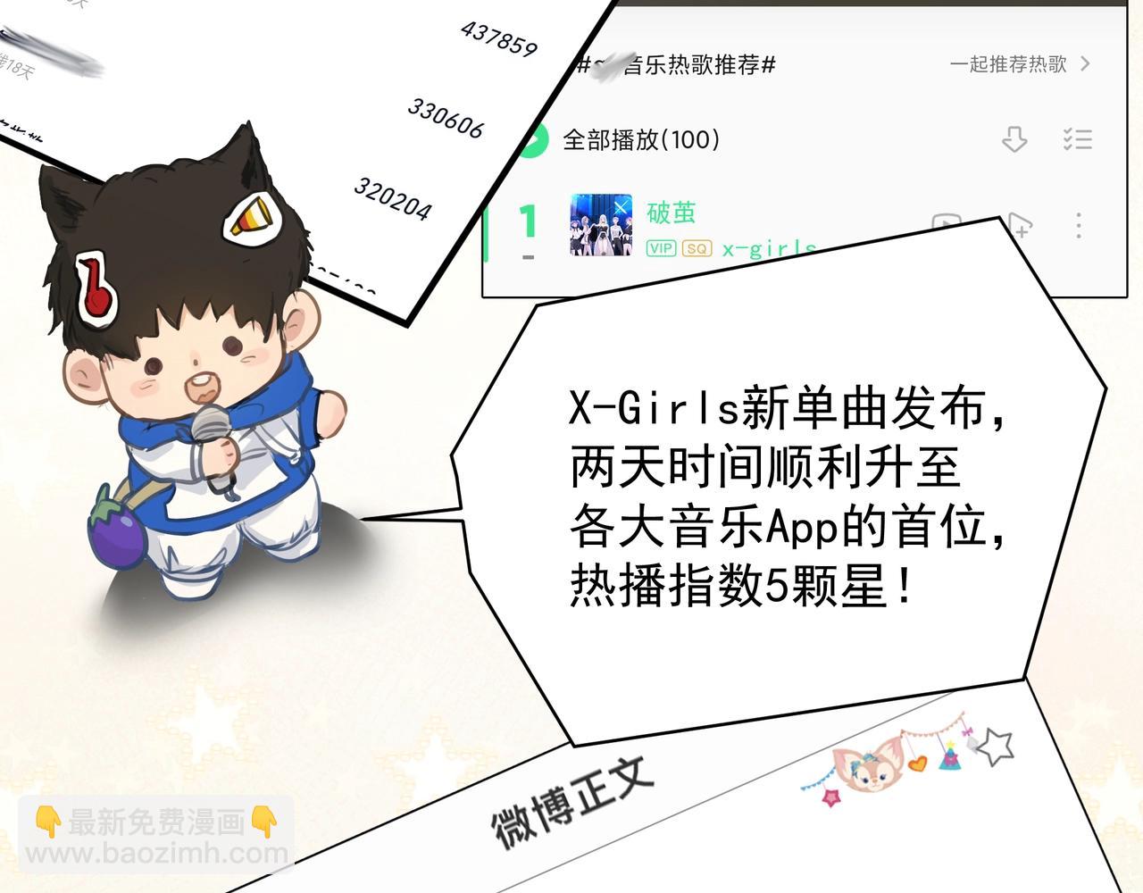 第16话  在意(1/2)-第17话