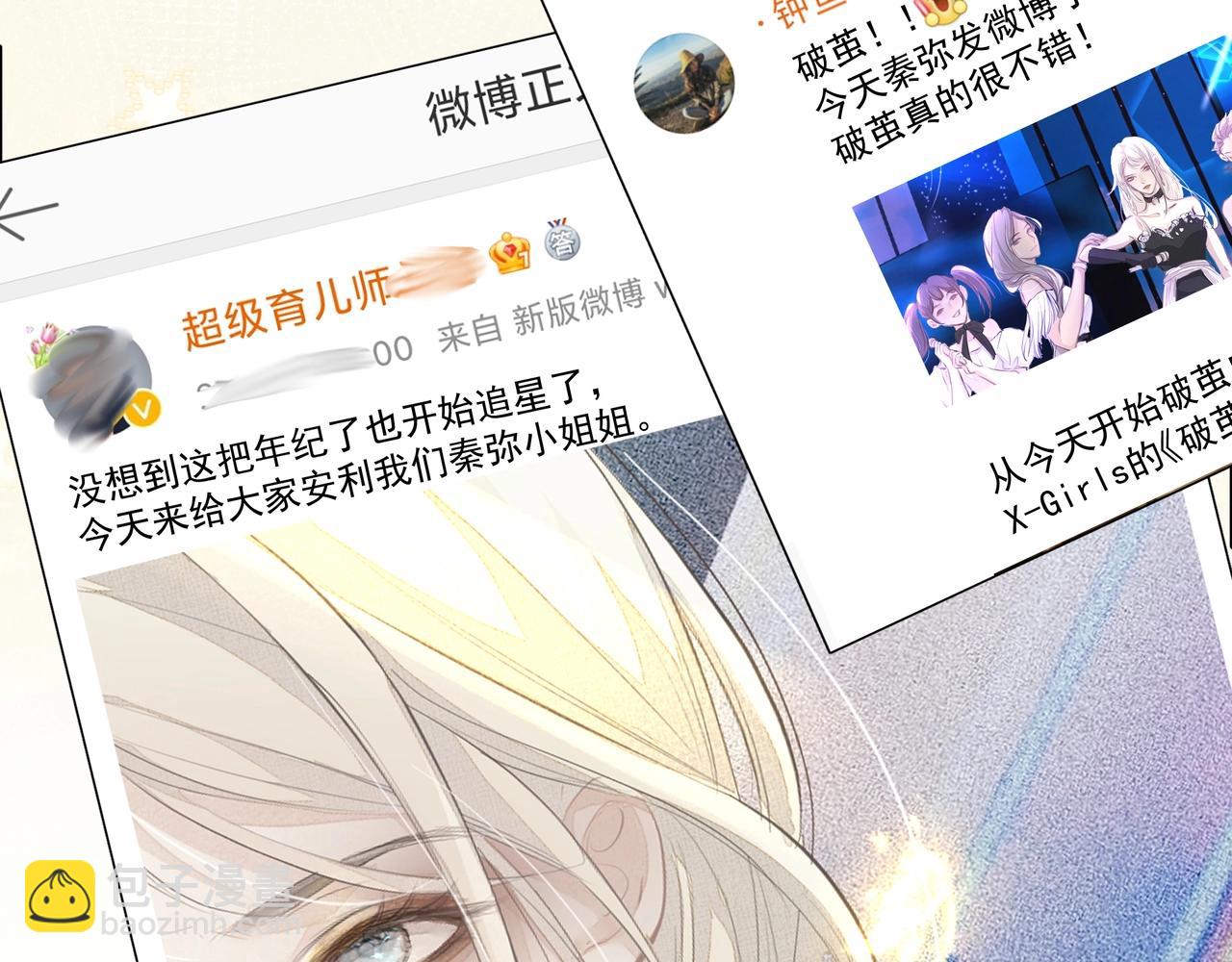 第16话  在意(1/2)-第17话