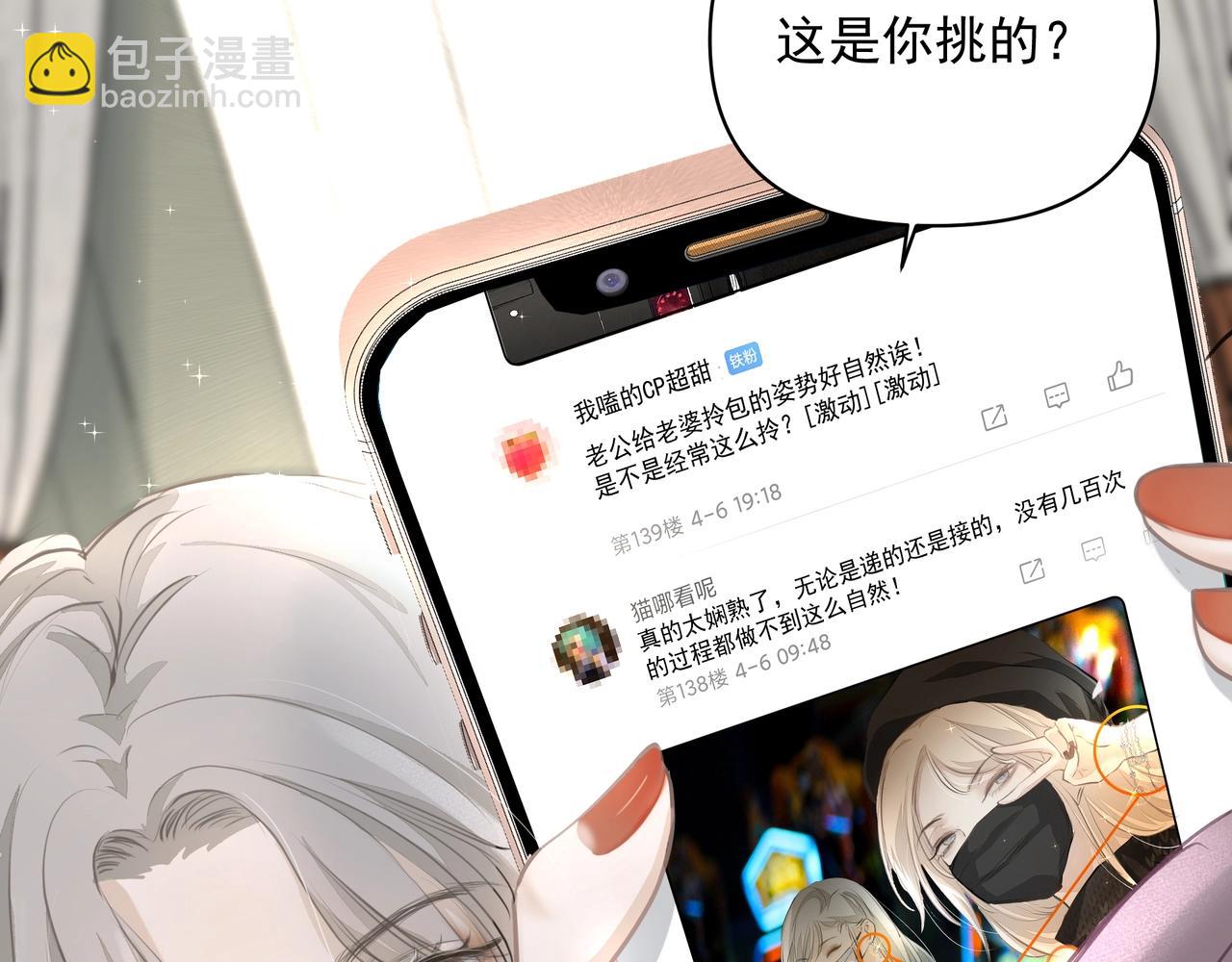 第16话  在意(1/2)-第17话