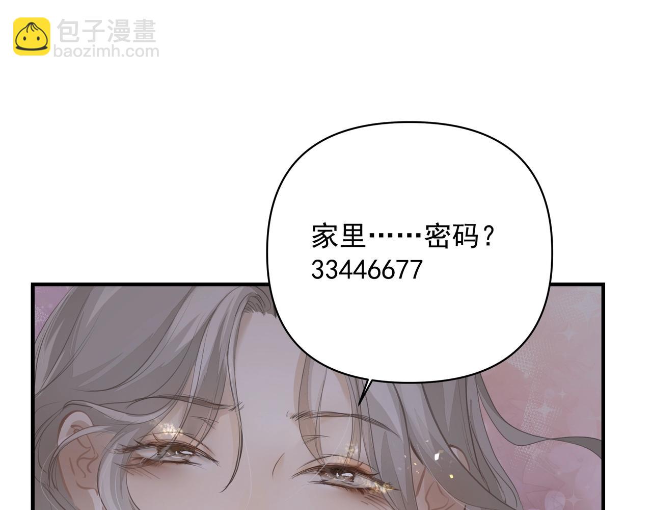 第18话  借口(1/2)-第19话