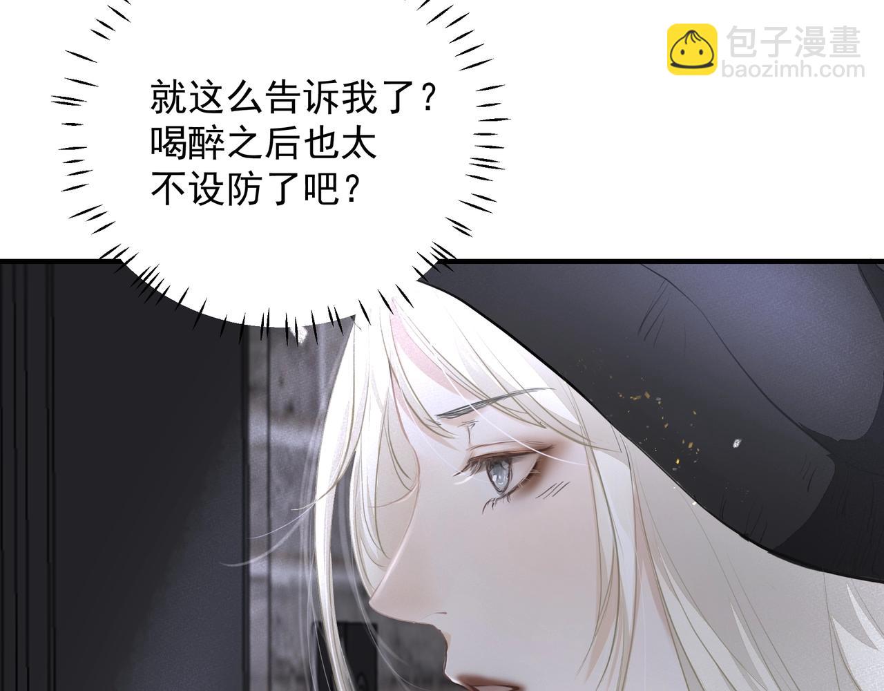 第18话  借口(1/2)-第19话