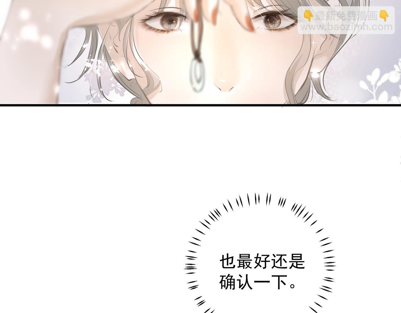 第20话 乖(1/2)-第21话