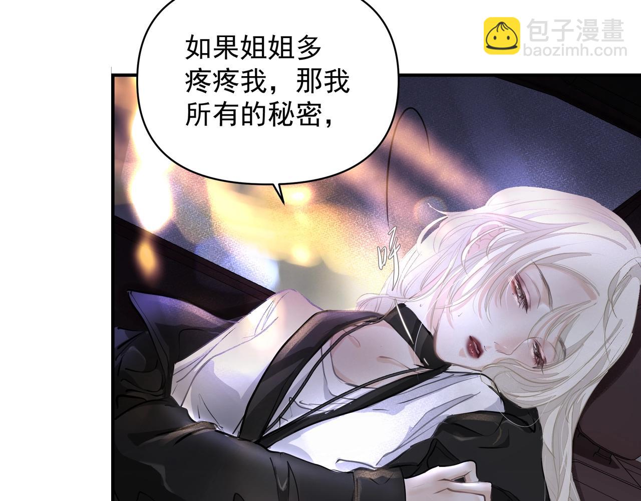 第22话  解释(1/2)-第23话