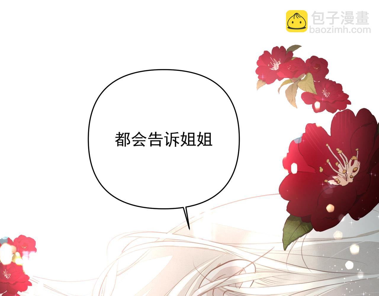 第22话  解释(1/2)-第23话