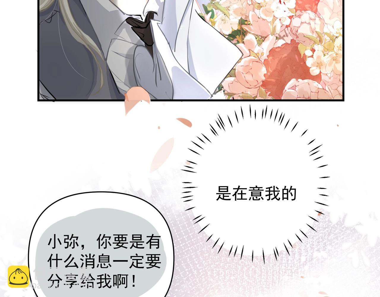 第24话  惊喜(1/3)-第25话