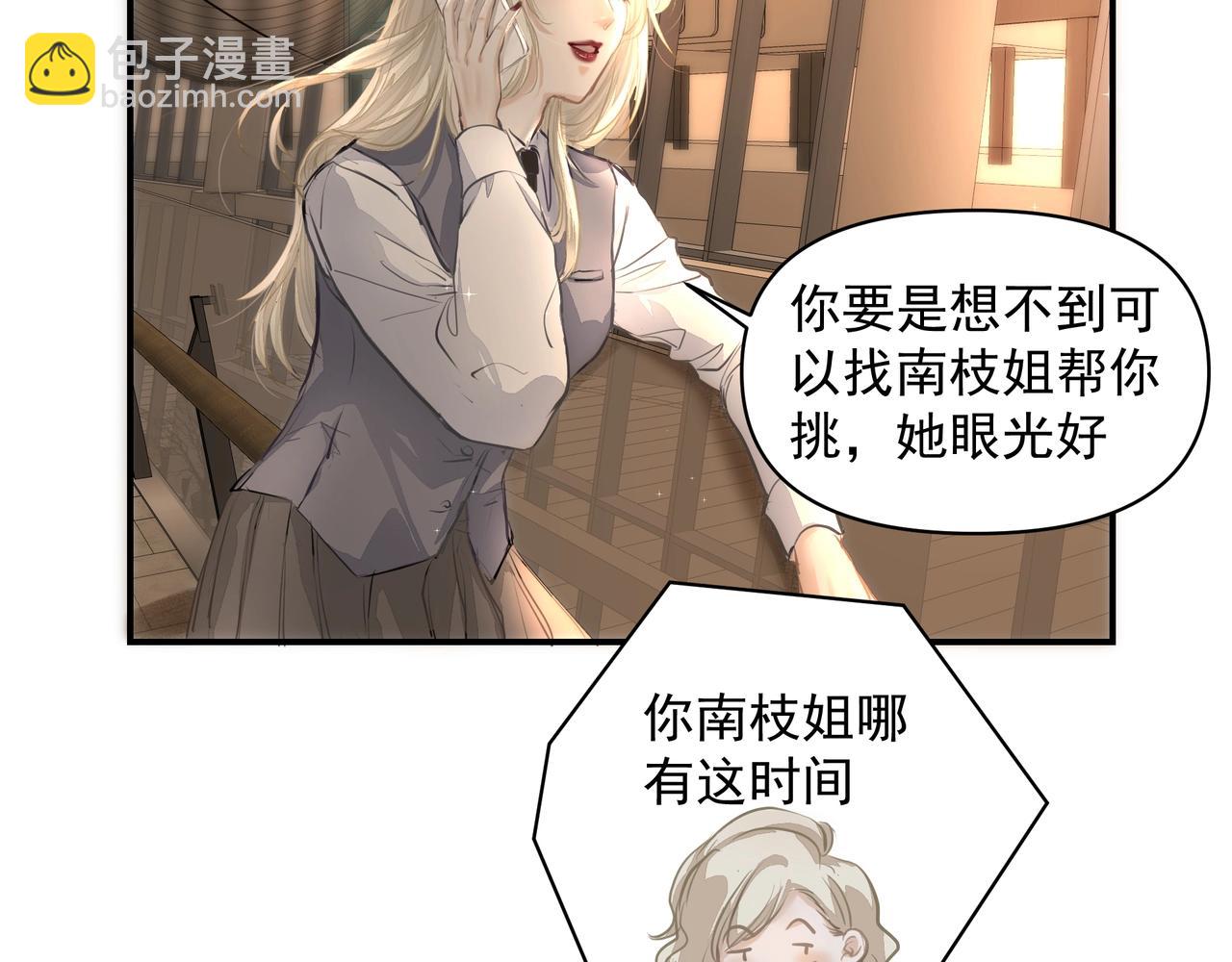 第24话  惊喜(1/3)-第25话