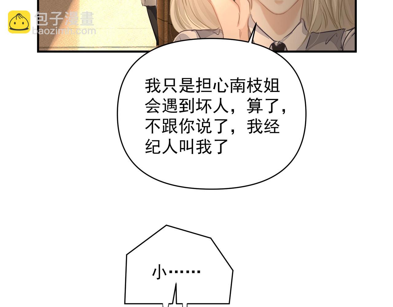 第24话  惊喜(1/3)-第25话