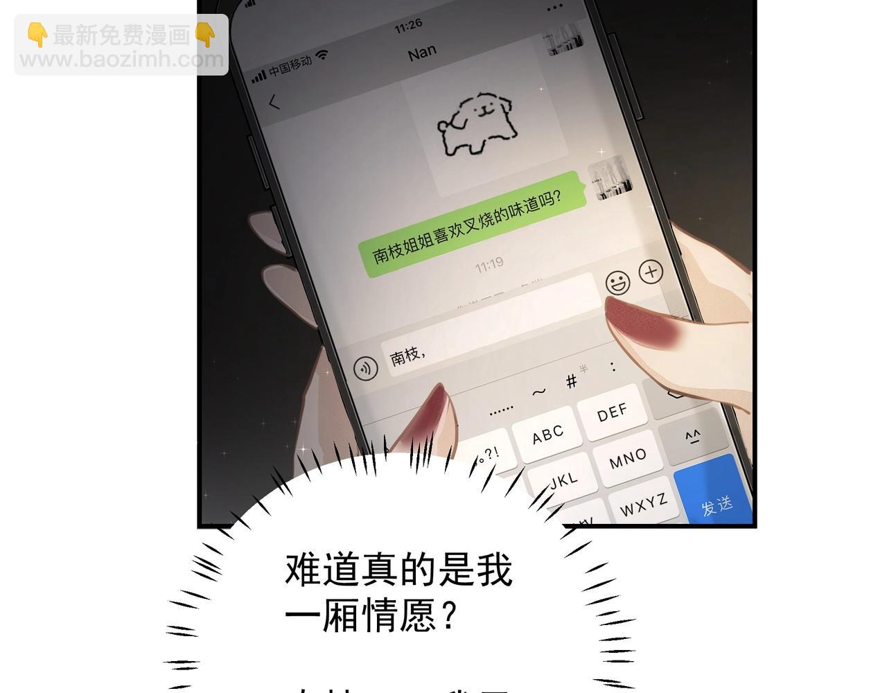 第24话  惊喜(1/3)-第25话